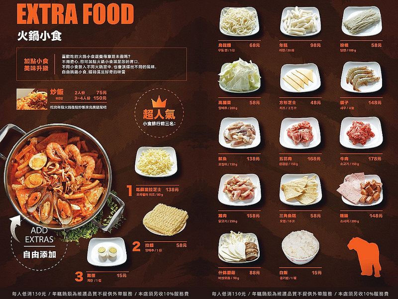 泰一格-新MENU-4