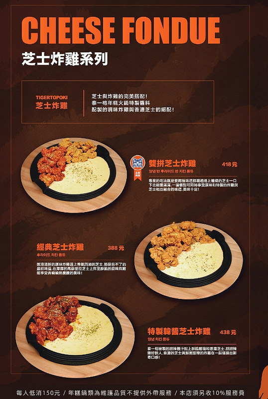 泰一格-新MENU-7