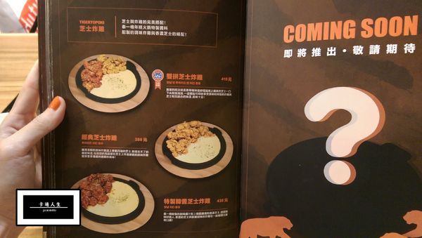 Tigertopoki 泰一格年糕火鍋(漢神巨蛋)：【高雄/食﹡左營】捷運紅線．巨蛋排隊店．Tigertopoki 泰一格年糕火鍋