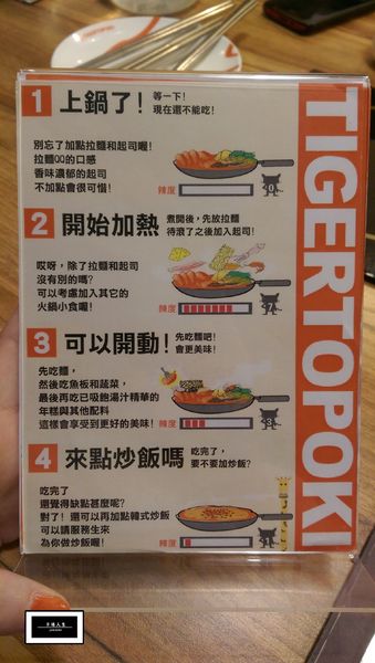 Tigertopoki 泰一格年糕火鍋(漢神巨蛋)：【高雄/食﹡左營】捷運紅線．巨蛋排隊店．Tigertopoki 泰一格年糕火鍋