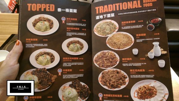 Tigertopoki 泰一格年糕火鍋(漢神巨蛋)：【高雄/食﹡左營】捷運紅線．巨蛋排隊店．Tigertopoki 泰一格年糕火鍋