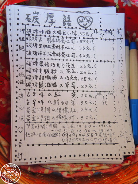 碳厚囍:呷飽祙【新北樹林・碳厚囍】早午餐也吃得到大腸包小腸 碳厚囍:呷飽祙【新北樹林・碳厚囍】早午餐也吃得到大腸包小腸