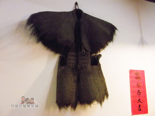 碳厚囍17-古早的雨衣-簑衣