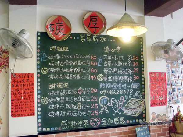 碳厚囍05-牆上價目表