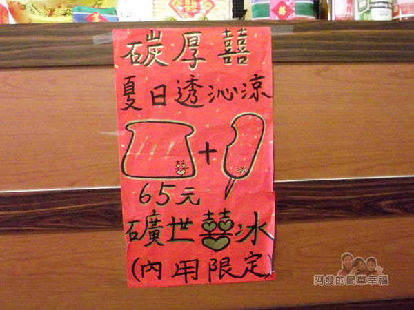 碳厚囍10-曠世囍冰