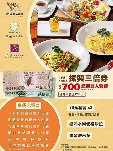 洋城振興券 (19).jpg