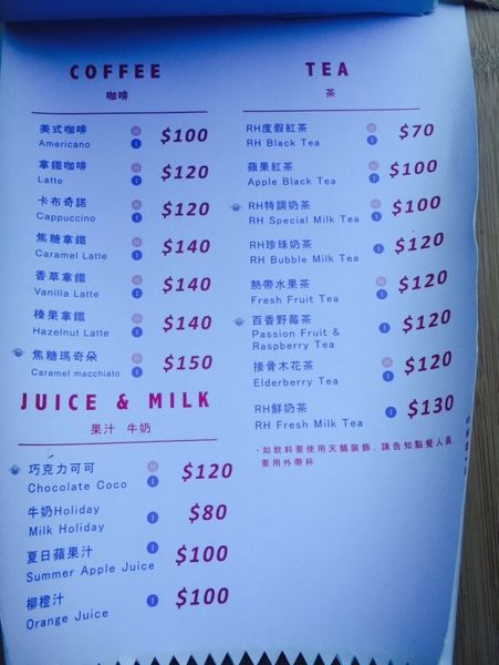 捷運江子翠站✿Rainbow Holiday cafe& bar✿游泳圈主題餐廳 ! 夏天還沒去海邊?先來這過過癮!!