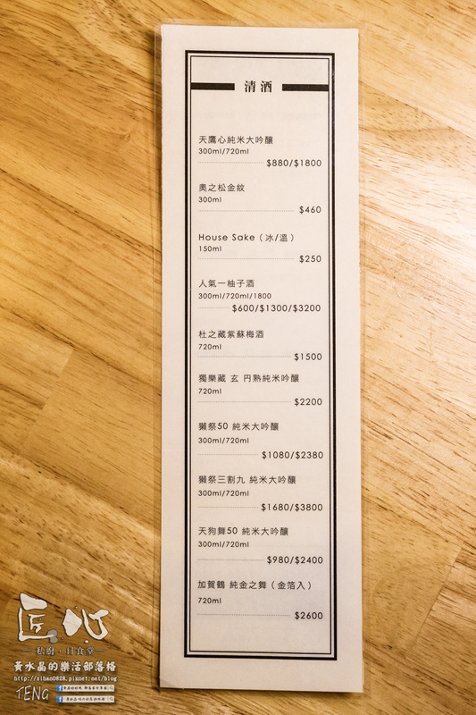 匠心－私廚。日食堂－|《台北市松山區“民生社區日本料理”推薦，超炫漂浮壽司》