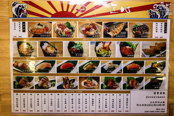 匠心－私廚。日食堂－|《台北市松山區“民生社區日本料理”推薦，超炫漂浮壽司》