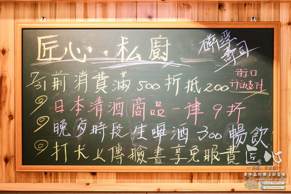 匠心－私廚。日食堂－|《台北市松山區“民生社區日本料理”推薦，超炫漂浮壽司》