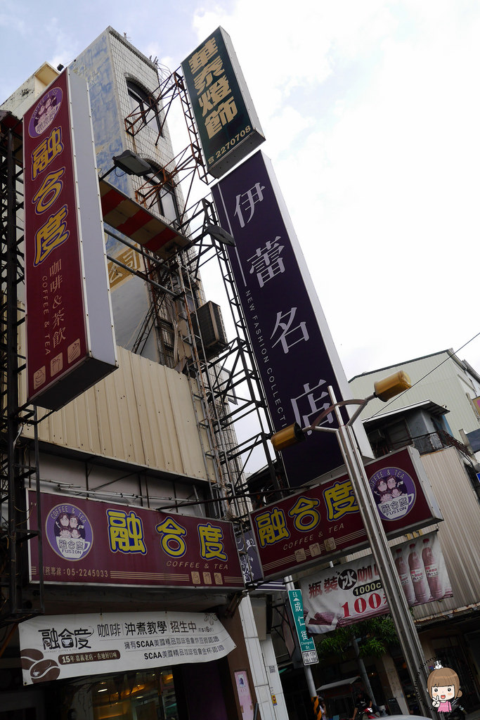 嘉義x在地人咖啡-融合度咖啡