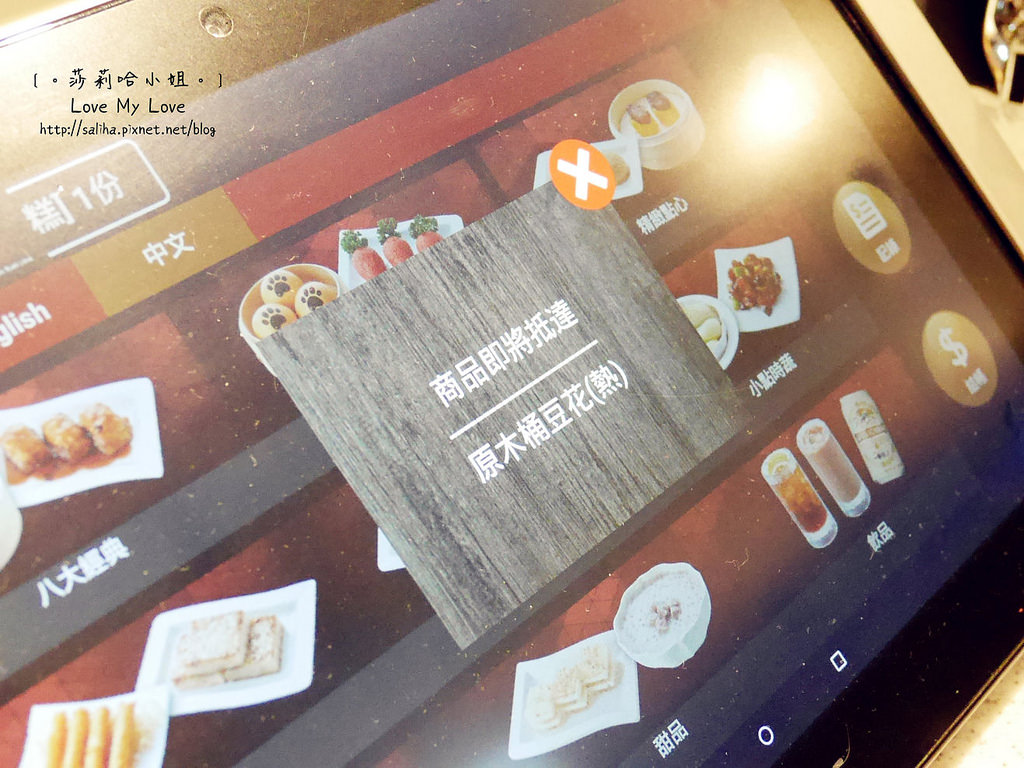 爭鮮點心道餐點必吃推薦 (3) 爭鮮點心道餐點必吃推薦 (3)