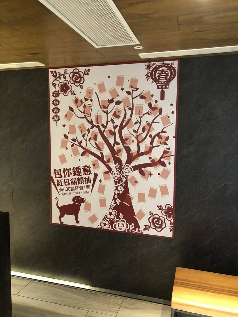 點爭鮮活動 點爭鮮活動