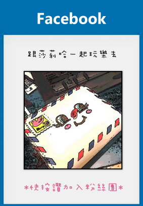 快來粉絲團按讚 (4) 快來粉絲團按讚 (4)