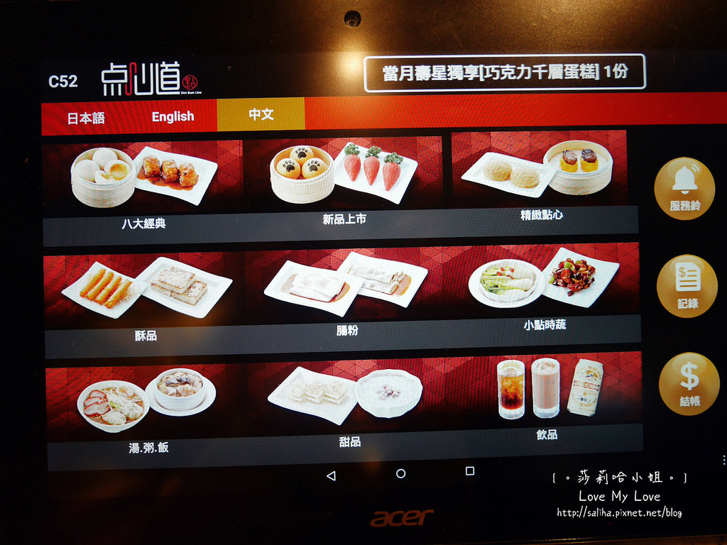 爭鮮點心道港式點心新幹線點餐 (4) 爭鮮點心道港式點心新幹線點餐 (4)