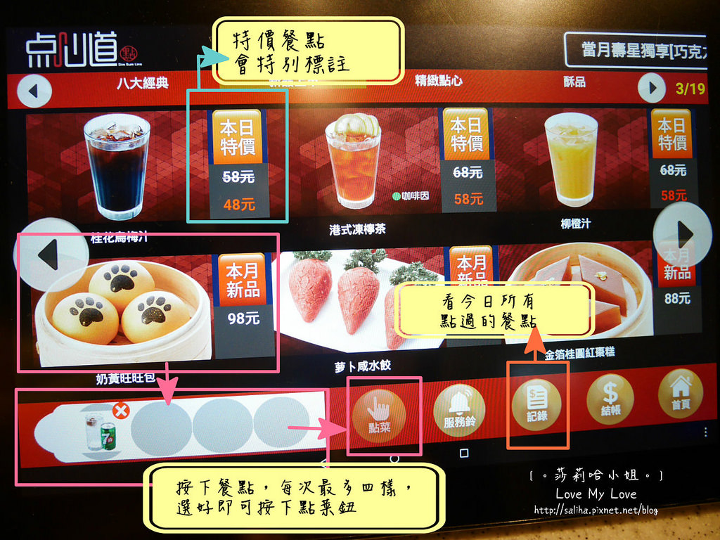 爭鮮點心道港式點心新幹線點餐 (9) 爭鮮點心道港式點心新幹線點餐 (9)