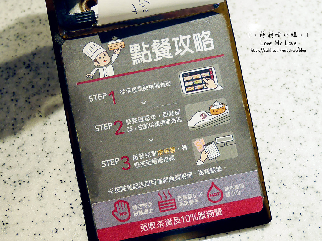 台北中山區美食餐廳推薦點心道林森店 (2) 台北中山區美食餐廳推薦點心道林森店 (2)