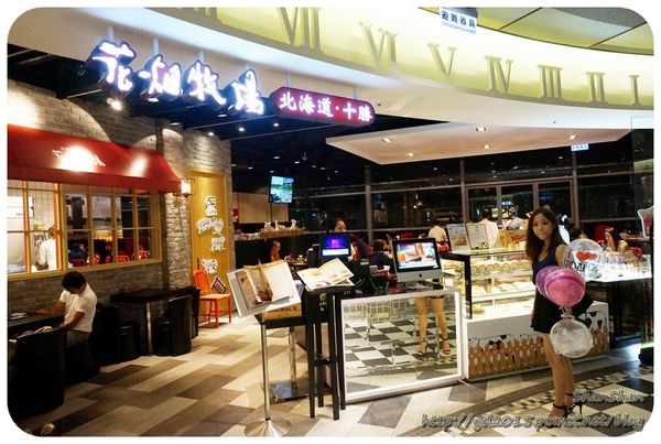 起司控。北海道濃郁起司三重奏 - 暑假優惠ing「花畑牧場」(文末有起司小知識喔)