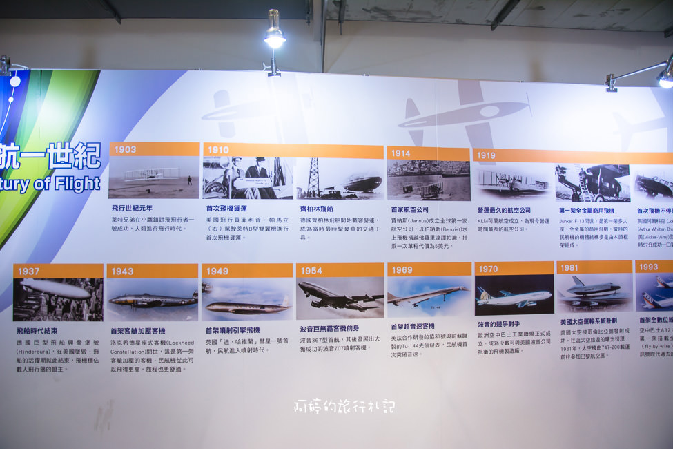｜高雄‧岡山｜航空教育展示館，亞洲首座懸吊國寶級戰機展示館，41架軍戰機等著你 - 阿婷的旅行札記。
