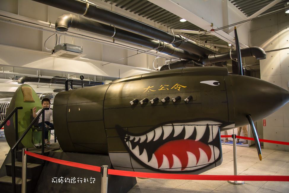 ｜高雄‧岡山｜航空教育展示館，亞洲首座懸吊國寶級戰機展示館，41架軍戰機等著你 - 阿婷的旅行札記。