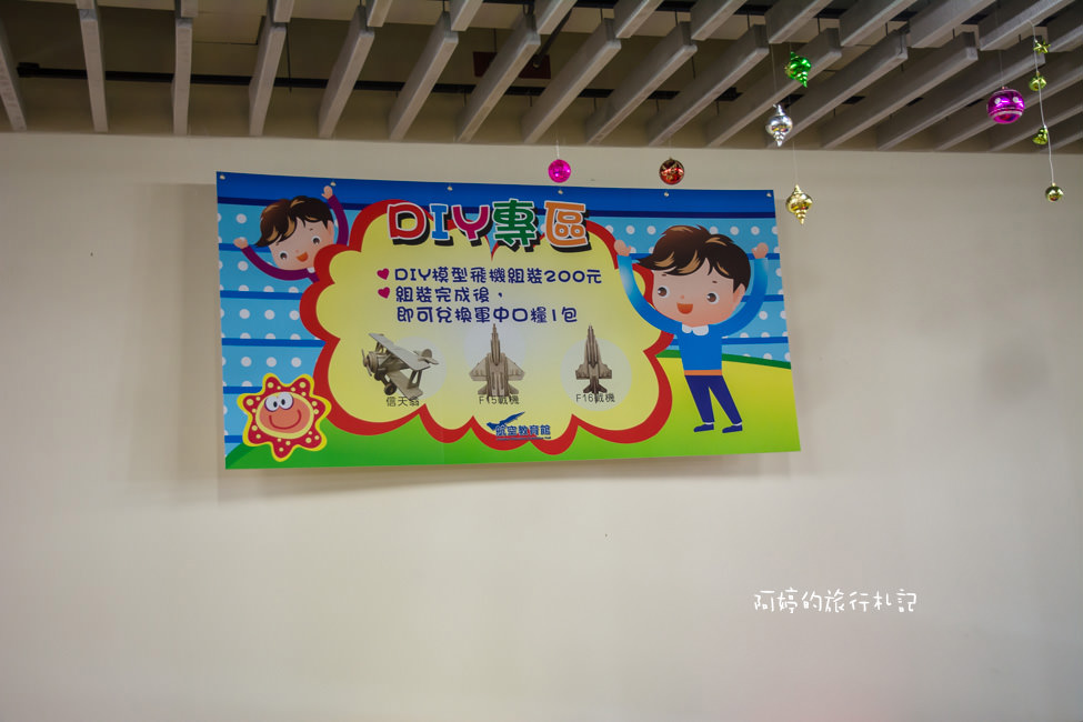 ｜高雄‧岡山｜航空教育展示館，亞洲首座懸吊國寶級戰機展示館，41架軍戰機等著你 - 阿婷的旅行札記。