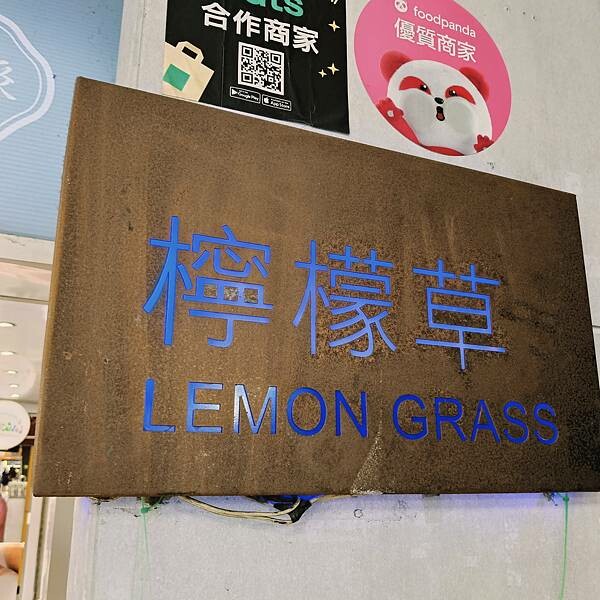 桃園檸檬草美食茶房~於桃園火車站周邊的咖啡簡餐店~有wifi