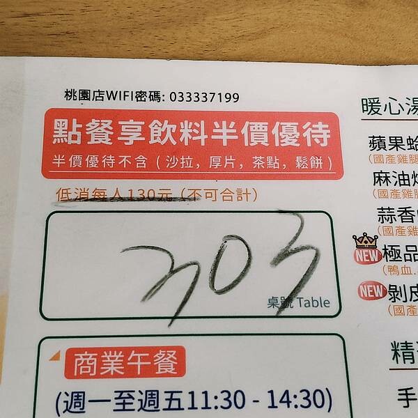桃園檸檬草美食茶房~於桃園火車站周邊的咖啡簡餐店~有wifi