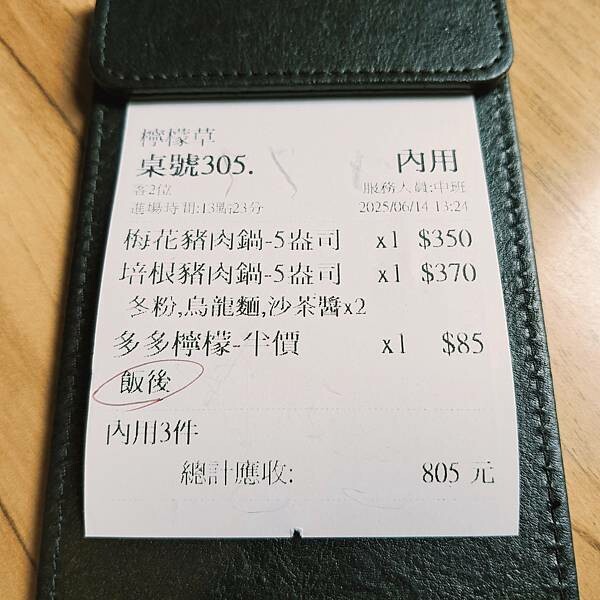 桃園檸檬草美食茶房~於桃園火車站周邊的咖啡簡餐店~有wifi