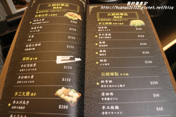 南寧饌精緻麻辣火鍋：【台北中山區】火鍋 熱炒 串燒 一應俱全『南寧饌精緻麻辣火鍋』中山區/吉林路/麻辣鍋宵夜好去處