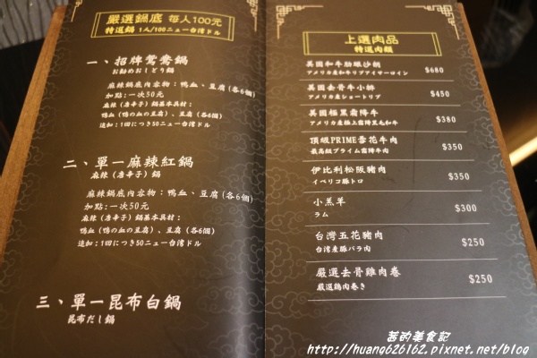 南寧饌精緻麻辣火鍋：【台北中山區】火鍋 熱炒 串燒 一應俱全『南寧饌精緻麻辣火鍋』中山區/吉林路/麻辣鍋宵夜好去處