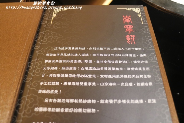 南寧饌精緻麻辣火鍋：【台北中山區】火鍋 熱炒 串燒 一應俱全『南寧饌精緻麻辣火鍋』中山區/吉林路/麻辣鍋宵夜好去處