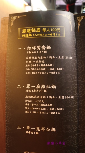 南寧饌精緻麻辣火鍋：【台北美食】南寧饌精緻麻辣火鍋之吃麻辣鍋也要吃熱炒@捷運行天宮站/吉林路