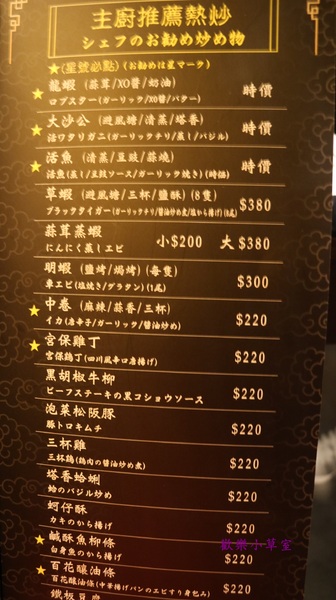 南寧饌精緻麻辣火鍋：【台北美食】南寧饌精緻麻辣火鍋之吃麻辣鍋也要吃熱炒@捷運行天宮站/吉林路