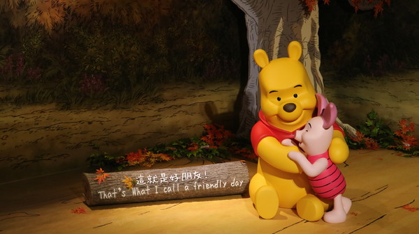 友你真好 小熊維尼特展：【展覽】小熊維尼「友你真好」特展@中正紀念堂