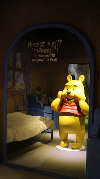 友你真好 小熊維尼特展：【展覽】小熊維尼「友你真好」特展@中正紀念堂