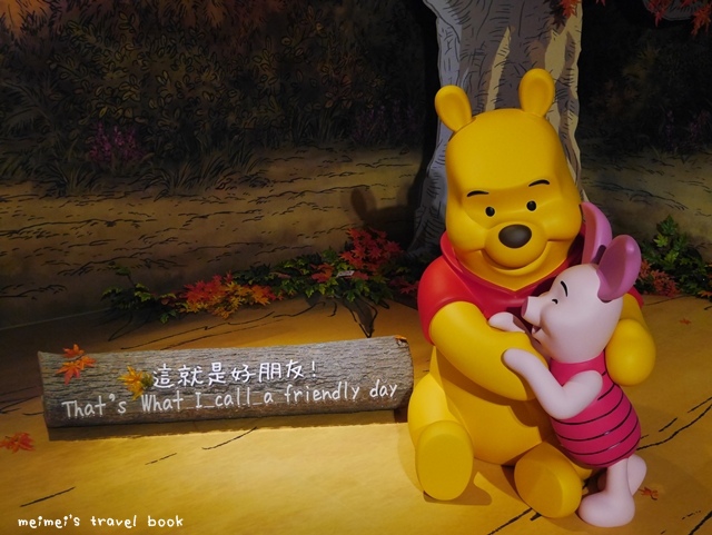 小熊維尼 友你真好特展