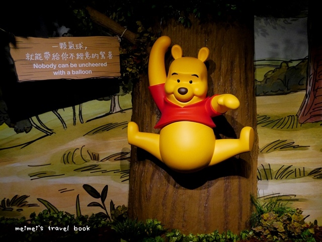 小熊維尼 友你真好特展