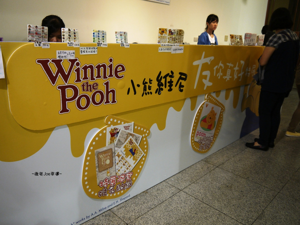 小熊維尼展，小孩兒也喜愛。