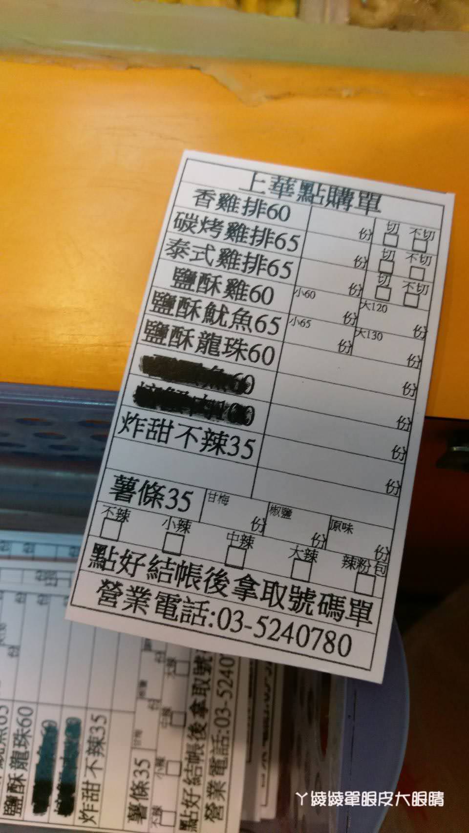 新竹美食宵夜推薦《上華鹽酥雞》，等超久但是爆好吃的碳烤雞排