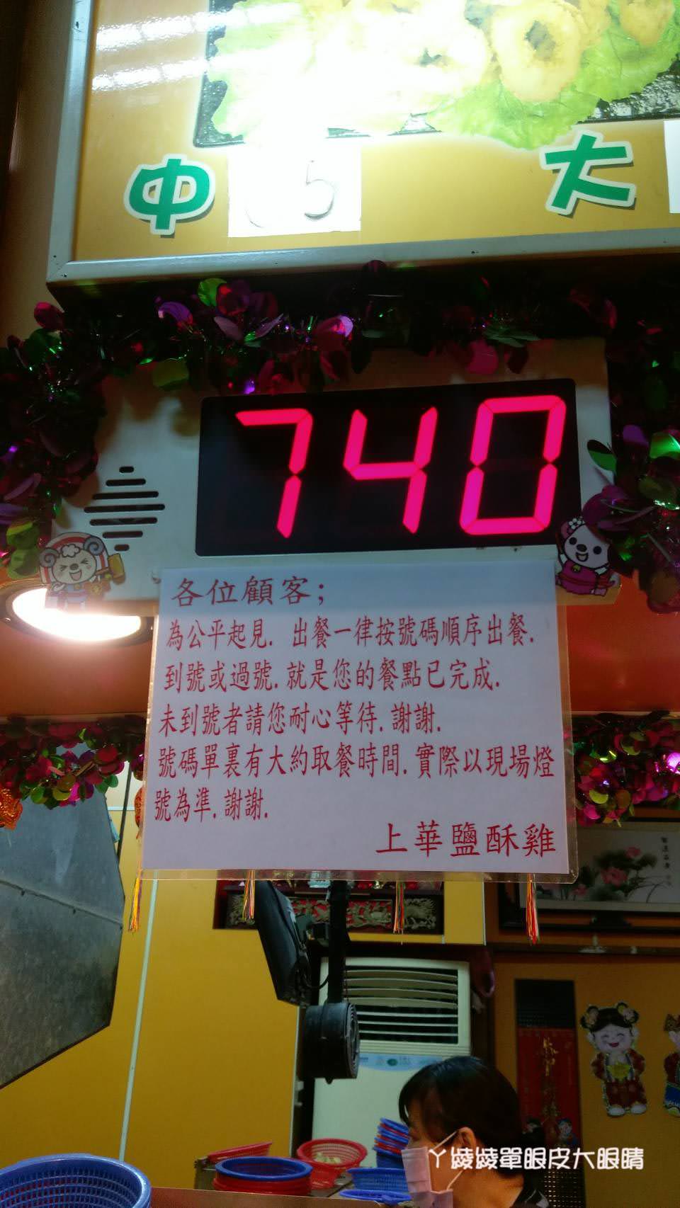 新竹美食宵夜推薦《上華鹽酥雞》，等超久但是爆好吃的碳烤雞排