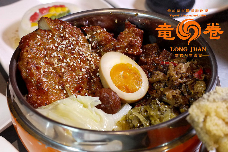 【台北】竜卷 龍卷 Long Juan 竜卷新派台菜飯盒 ~ 好滋味新派排骨飯、雞腿飯 份量飽足 吃排骨飯也可以變很潮!!! / FAVtory快.食.尚 / 捷運中山站
