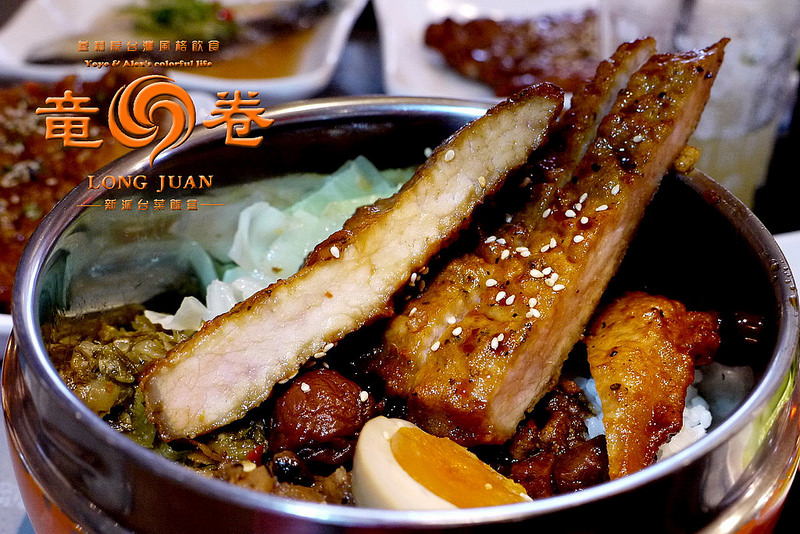 【台北】竜卷 龍卷 Long Juan 竜卷新派台菜飯盒 ~ 好滋味新派排骨飯、雞腿飯 份量飽足 吃排骨飯也可以變很潮!!! / FAVtory快.食.尚 / 捷運中山站
