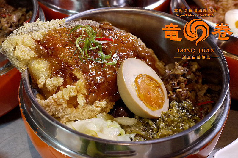 【台北】竜卷 龍卷 Long Juan 竜卷新派台菜飯盒 ~ 好滋味新派排骨飯、雞腿飯 份量飽足 吃排骨飯也可以變很潮!!! / FAVtory快.食.尚 / 捷運中山站