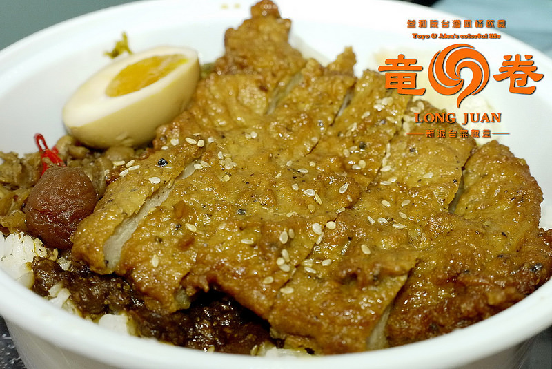 【台北】竜卷 龍卷 Long Juan 竜卷新派台菜飯盒 ~ 好滋味新派排骨飯、雞腿飯 份量飽足 吃排骨飯也可以變很潮!!! / FAVtory快.食.尚 / 捷運中山站