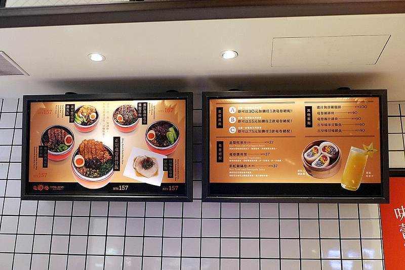 【台北】竜卷 龍卷 Long Juan 竜卷新派台菜飯盒 ~ 好滋味新派排骨飯、雞腿飯 份量飽足 吃排骨飯也可以變很潮!!! / FAVtory快.食.尚 / 捷運中山站