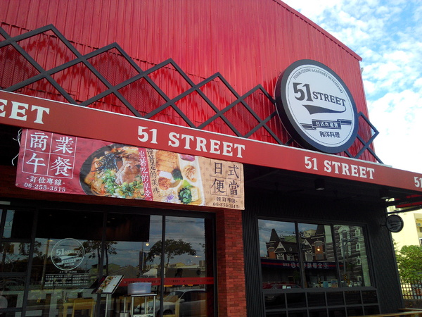 51街日式炸豬排和洋料理：【安南區】５１街日式炸豬排和洋料理。喀滋喀滋超厚實炸里肌豬排吃起來好過癮