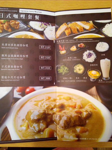 51街日式炸豬排和洋料理：【安南區】５１街日式炸豬排和洋料理。喀滋喀滋超厚實炸里肌豬排吃起來好過癮