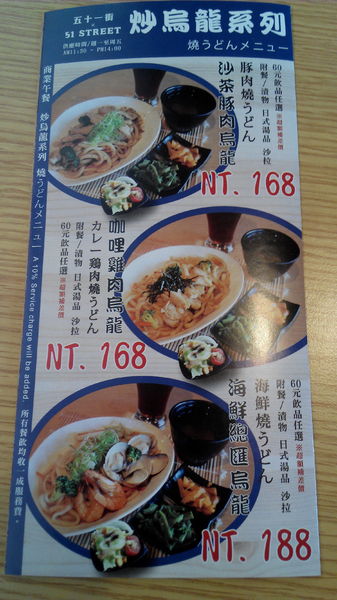 51街日式炸豬排和洋料理：【安南區】５１街日式炸豬排和洋料理。喀滋喀滋超厚實炸里肌豬排吃起來好過癮