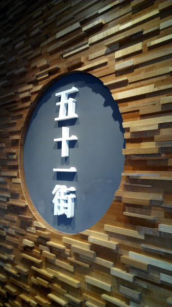 51街日式炸豬排和洋料理：【安南區】５１街日式炸豬排和洋料理。喀滋喀滋超厚實炸里肌豬排吃起來好過癮