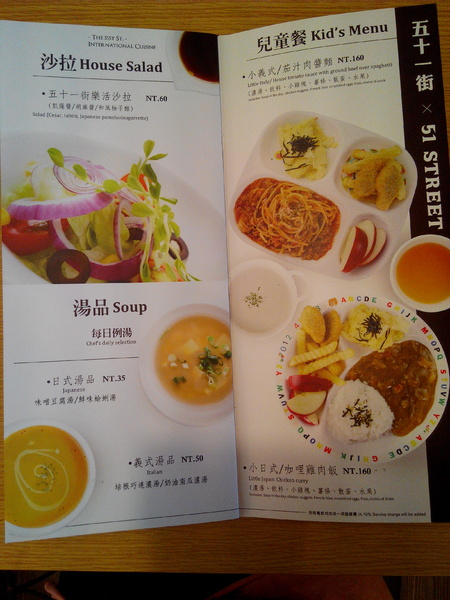 51街日式炸豬排和洋料理：【安南區】５１街日式炸豬排和洋料理。喀滋喀滋超厚實炸里肌豬排吃起來好過癮